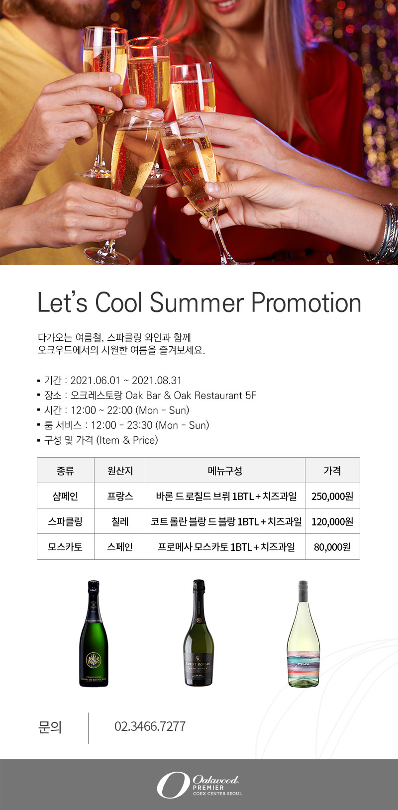 Let’s-Cool-Summer_1622536419.jpg