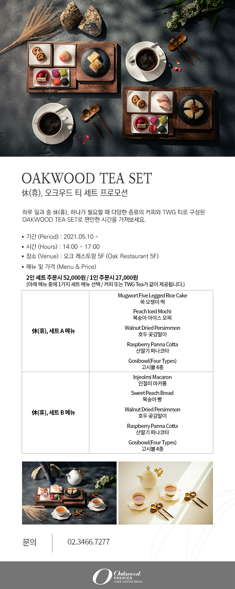 OAKWOOD-TEA-SET_1620625642.jpg