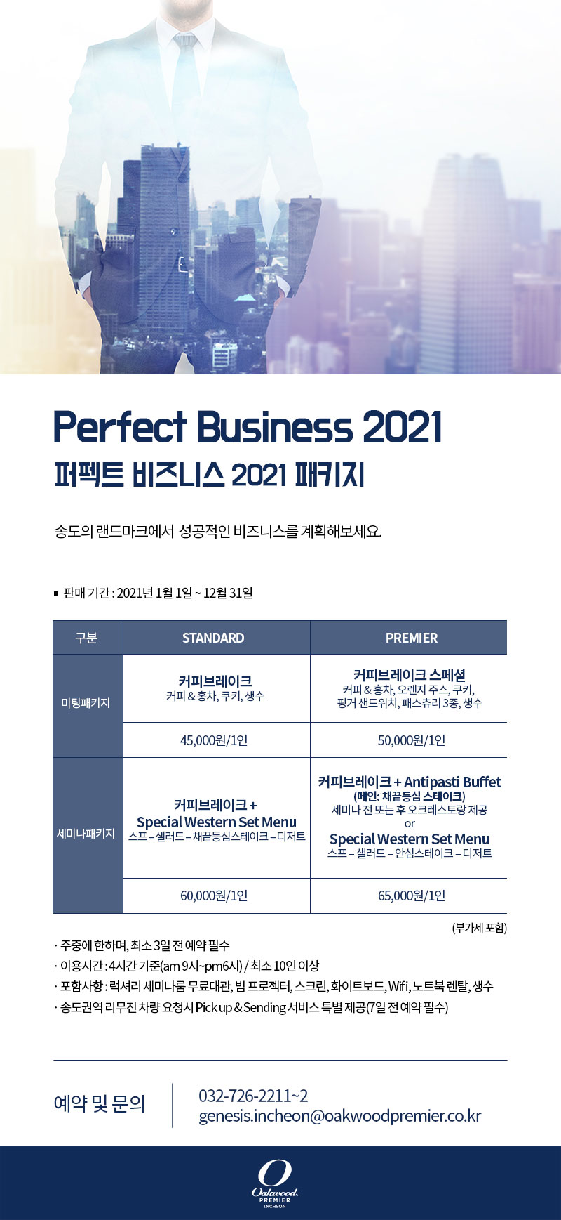 Perfect-Business-Package_2_1609812867.jpg