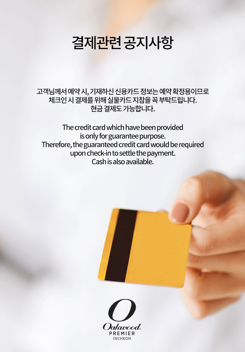 결제관련-공지사항_1545188541.jpg
