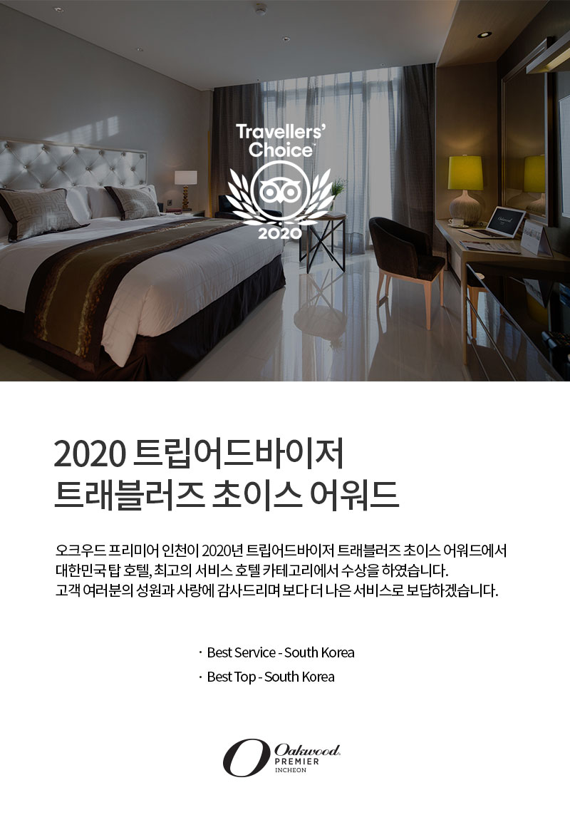 트립어드바이저_1599134127.jpg