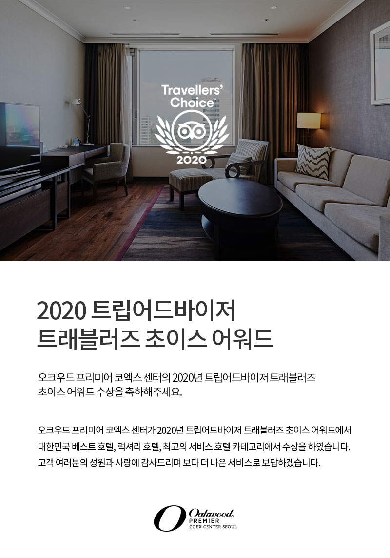 트립어드바이저_kr_1603601047.jpg