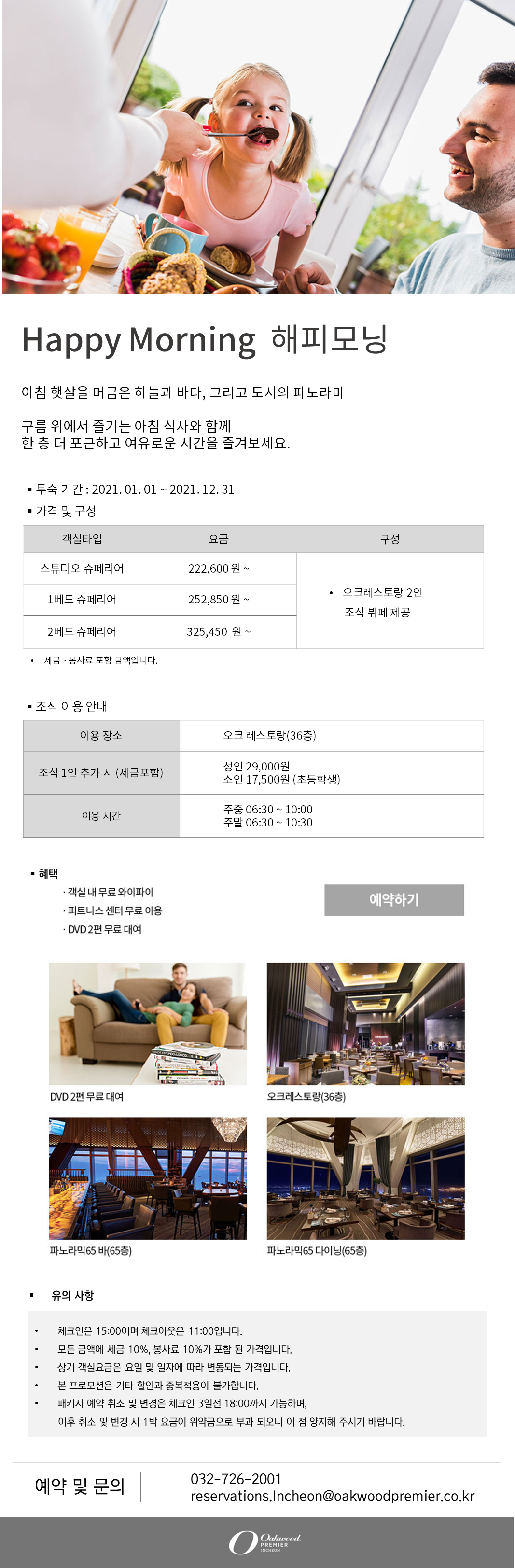 해피모닝_1606964585.png